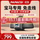 PAPAGO！行車(chē)記錄儀專(zhuān)車(chē)專(zhuān)用免走線(xiàn)適用寶馬3系5系7系1系X1 X3 X4 X5 X6X7 【4K款】單鏡頭 官方標配+【32G內存卡】