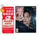 瑞麗服飾美容（2025年7月號 雙月刊 第4期）閆妮