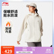 李寧加絨保暖防潑水運動(dòng)風(fēng)衣女子25新款秋冬立體寬松運動(dòng)外套AFDVB70