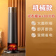 小米寶寶語(yǔ)音取暖器家用電暖器火焰暖風(fēng)機塔式熱風(fēng)機烤火爐暖氣 機械款【仿真火焰】
