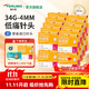 泰爾茂日本進(jìn)口34G納諾斯4mm胰島素針頭家用注射一次性胰島素筆用針頭 【加入會(huì )員 買(mǎi)20送6】 34G共182支