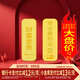 百德金黃金財富金條金幣金章投資財富金條足金9999黃金收藏理財投資金 5g