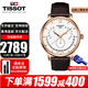 天梭(TISSOT)瑞士男表俊雅系列時(shí)尚簡(jiǎn)約皮帶石英表男士手表男送禮禮物 T063.637.36.037.00金色萬(wàn)年歷款