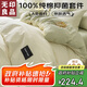 無印良品 A類100%純棉四件套床上用品全棉床單被套220*240cm