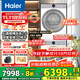 海爾云溪4.0洗烘套裝77EW滾筒10kg洗衣機+雙擎熱泵烘干機家用洗烘套裝組合 國家補貼 77E直驅精華洗雙擎熱泵+1.21洗凈比+羊毛綠標