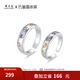 周大生（CHOW TAI SENG）x蜜雪冰城校園愛情水果蜜語情侶對(duì)戒輕奢銀指環(huán)生日節(jié)禮物送女友 水果密語·情侶對(duì)戒