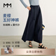 麥檬MM自由褲闊腿休閑西裝褲商場(chǎng)同款25夏新品5G5151641 藏青 S （褲長(cháng)93.5cm 95-105斤）