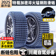 億飾汽車(chē)防滑鏈SUV小轎車(chē)全包圍加密雪地鏈輪胎鐵鏈子越野車(chē)防滑神器 1142系列*特粗加密*強破冰防側滑