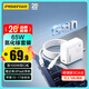 品勝[3C]65W氮化鎵蘋果17promax/16充電器套裝Type-C插頭手機(jī)PD40W快充通用華為三星聯(lián)想mac筆記本電腦