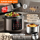 蘇泊爾（SUPOR）電壓力鍋6L大容量電高壓鍋雙膽智能預約壓力煲電飯煲開(kāi)蓋收汁高壓電飯鍋煲湯煮粥鍋 0涂層鋼釜 6L