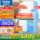 海爾（Haier）超薄零嵌入式冰箱540升四開(kāi)門(mén)雙開(kāi)門(mén)十字門(mén)家用白色冰箱一級能效雙變頻底部散熱以舊換新補貼 零距離嵌入+阻氧干濕分儲+EPP超凈+全溫區變溫