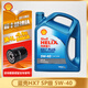殼牌（Shell）藍殼藍喜力全合成汽車(chē)機油發(fā)動(dòng)機油潤滑油Helix HX7 PLUS 藍殼 HX7 全合成 5W-40 SP級 4L