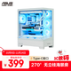 華碩A31 覽界機(jī)箱 雙面玻璃設(shè)計/支持背插主板/10Gbps Type-C接口/360水冷/免工具拆卸/白色