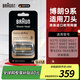 博朗（BRAUN）德國進(jìn)口往復式胡須刮胡刀電動(dòng)剃須刀9系pro+8系刀頭便攜款手動(dòng)網(wǎng)膜配件替換裝94M/92S/92M/92B 94M（啞光銀）