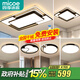 四季沐歌（MICOE）照明LED客廳大燈吸頂燈餐廳臥室全屋燈具套餐三室兩廳中山燈具 130W 客廳遙控調光四室兩廳F