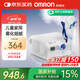 歐姆龍（OMRON）壓縮式霧化器NE-C28P家用兒童老人霧化機面罩升級醫用霧化器