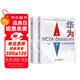 華為新數(shù)通Datacom認證實驗指南：HCIA + HCIP（套裝共2冊）華為數(shù)據(jù)之道 hcip-datacom hcip datacom 網(wǎng)絡工程考試師自學教材