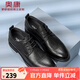 奧康官方男鞋 韓版英倫男士潮流新款牛皮商務(wù)正裝皮鞋婚鞋 黑色 42