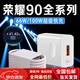 榮耀（HONOR）適配原裝榮耀90充電器66W快充6A線(xiàn)充電線(xiàn)閃充榮耀90Pro手機數據線(xiàn) 66W快充頭+1米+1.5米線(xiàn)【榮耀90