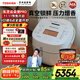 東芝（TOSHIBA）【國家補貼15%】電飯煲日本進(jìn)口 高端原裝真空IH微壓2-3-4-5人云朵pro 自營(yíng)小型家用電飯鍋10VXTC