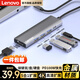 聯(lián)想Type-C擴展塢轉HDMI線(xiàn)拓展塢分線(xiàn)器4K30Hz投屏PD快充適用蘋(píng)果華為iPad筆記本擴展器集線(xiàn)器