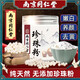 南京同仁堂珍珠粉純天然美白提亮祛斑黃褐斑老年斑外用面膜粉美容院專(zhuān)用養膚【珍珠粉+美白精華】2組 440g