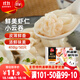 三全 鮮美蝦仁小云吞410g約50只兒童早餐 小餛飩云吞面 點(diǎn)心 夜宵