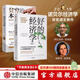 包郵 好的經(jīng)濟學(xué) 貧窮的本質(zhì)（套裝2冊） 阿比吉特 著(zhù) 中信出版社圖書(shū)