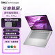 戴爾（DELL）靈越16plus 7640 16英寸酷睿i7高性能大學(xué)生商務(wù)辦公游戲輕薄筆記本電腦靈越7630設計師制圖全能本 高端7000系列 | 靈越16Plus【金屬本】 【高端機】i7-136