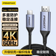 品勝Type-C轉HDMI線(xiàn)雷電4/5轉換器USB-C轉接頭擴展4K60/2K144Hz投屏適用蘋(píng)果16筆記本電腦iPad手機1m