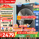 美的（Midea）洗衣機全自動(dòng)滾筒 10/12公斤大容量單洗/洗烘一體機 元氣2.0醫護級除菌 家電國家補貼20%以舊換新 【10KG帶烘干L5】1.15高洗凈比+智能柔烘