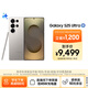 三星Samsung Galaxy S25 Ultra 超擬人AI助理 2億像素 AI拍照 驍龍8至尊版游戲手機 12GB+512GB 鈦霧灰