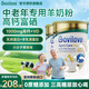 Bovilove貝愛(ài)嘉羊奶粉中老年高鈣奶粉增強抵抗力成人奶粉無(wú)蔗糖含乳鐵蛋白 【中老年羊奶粉】超值2罐裝