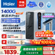 海爾（Haier）鮮活水HKC3000-R883D2U1凈水器 政府補貼 家用廚下瞬時(shí)1400Gpro+直飲凈水機RO反滲透雙出水凈飲