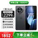 一加【現貨當日發(fā)】一加Ace5 新品游戲電競手機第三代驍龍8直面屏一加ace5手機性能兇猛一加ace5至尊版 全速黑丨12+256 官方標配