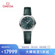 歐米茄（OMEGA）瑞士手表 新碟飛系列石英女表434.13.28.60.60.001 禮物