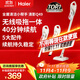 海爾（Haier）無(wú)線(xiàn)吸拖一體吸塵器家用輕量寵物便攜式除塵機大功率大吸力干吸濕拖多用HZG-Q49W國家補貼