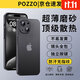 POZZO 適用蘋果13手機殼 iphone13保護套鏡頭全包超薄透明磨砂防摔軟殼男女款 深空黑