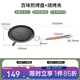 火楓（FIRE-MAPLE）戶外烤肉盤不粘涂層煎烤盤露營野外炊韓式燒肉家用不沾戶外燒烤 百味煎烤盤+燒烤夾