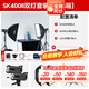 神牛sk400二代閃光燈影室閃光燈400w二代攝影影棚閃光燈人像電商服裝靜物婚紗證件照拍攝補光燈套裝 SK400II兩燈套裝【柔光箱*2】送引閃器禮包 佳能