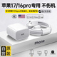 蘋(píng)果17/16pro充電器頭線(xiàn)45W適配原裝正品快充套裝iphone17/16/15/pro/promax/plus手機適配器 蘋(píng)果16充電器45W快充-1米套裝