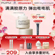 PMPM白松露酵母光透注能膠原精華霜50g 抗皺嫩膚面霜護膚品