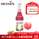 莫林（MONIN）紅石榴風(fēng)味糖漿700ml咖啡奶茶飲品伴侶調酒雞尾果汁濃縮專(zhuān)用飲料 紅石榴風(fēng)味700ml