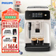 飛利浦（PHILIPS）咖啡機全自動(dòng) 入門(mén)款意式/美式家用辦公室現磨研磨一體機小家電實(shí)用禮品國家補貼 限定-里斯本奶白