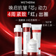 溫碧泉套裝華晨宇同款小紅芯緊致抗皺潔水乳霜護膚品禮盒 情人節禮物