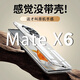 膜普適用于華為mate x6手機殼超薄透明殼膜一體保護套x5典藏版全包防摔前框保護殼新款高級感男女外殼 【全透明】高清殼膜-精孔鏡頭-裸機手感 華為matex6