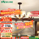 雷士（NVC）新中式吊燈海棠木國標黃銅客廳燈餐廳燈臥室燈飾NDBD10A-003
