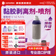 CONVATEC【原裝進口】康維德黏膠剝離劑噴劑423289祛除多種粘合劑 無酒精 423290黏膠剝離劑大毫升150ml