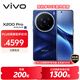 vivo X200 Pro 12GB+256GB 寶石藍 國家補貼 蔡司2億APO超級長(cháng)焦 藍晶×天璣9400 6000mAh藍海電池手機
