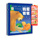 點(diǎn)讀版】我愛(ài)家人全4冊 媽媽爸爸 平裝繪本3-6歲寶寶圖畫(huà)故事書(shū) 我愛(ài)家人(全4冊)平裝